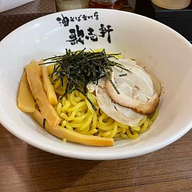 実際訪問したユーザーが直接撮影して投稿した金山ラーメン / つけ麺歌志軒 金山地下店の写真