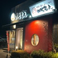 実際訪問したユーザーが直接撮影して投稿した新保田中町回転寿司鮨いちもん 高崎新保店の写真