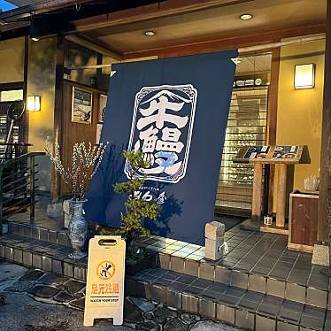 みわ屋 本店のundefinedに実際訪問訪問したユーザーunknownさんが新しく投稿した新着口コミの写真