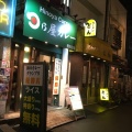 実際訪問したユーザーが直接撮影して投稿した日吉カレー日乃屋カレー 横浜日吉店の写真