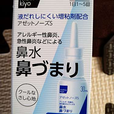 実際訪問したユーザーが直接撮影して投稿した大島田ドラッグストア薬 マツモトキヨシ アリオ柏店の写真