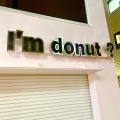 実際訪問したユーザーが直接撮影して投稿した北青山ドーナツI'm donut? omotesando アイムドーナツ表参道の写真