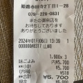 実際訪問したユーザーが直接撮影して投稿した田寺和食 / 日本料理侘 ビストロ・ミズヤの写真