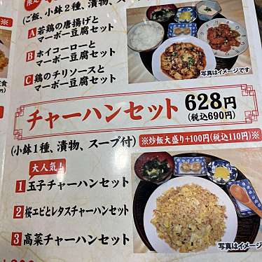 YUKiE1209さんが投稿した東中野中華料理のお店旬の香/シュンノカオリの写真