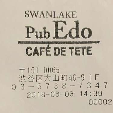 実際訪問したユーザーが直接撮影して投稿した大山町クラフトビールSWANLAKE Pub Edo CAFE DE TETE 渋谷代々木上原店の写真