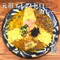 実際訪問したユーザーが直接撮影して投稿した中野町カレー元祖!!︎エレクトロニカレーの写真