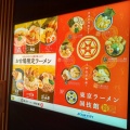 実際訪問したユーザーが直接撮影して投稿した台場ラーメン / つけ麺東京ラーメン国技館 舞の写真