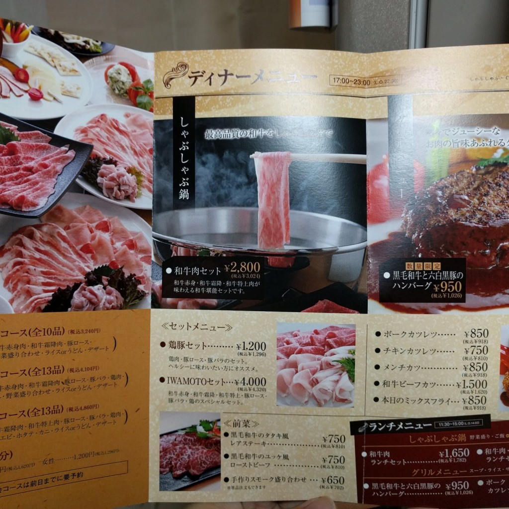 実際訪問したユーザーが直接撮影して投稿した神辺町肉料理岩本の写真