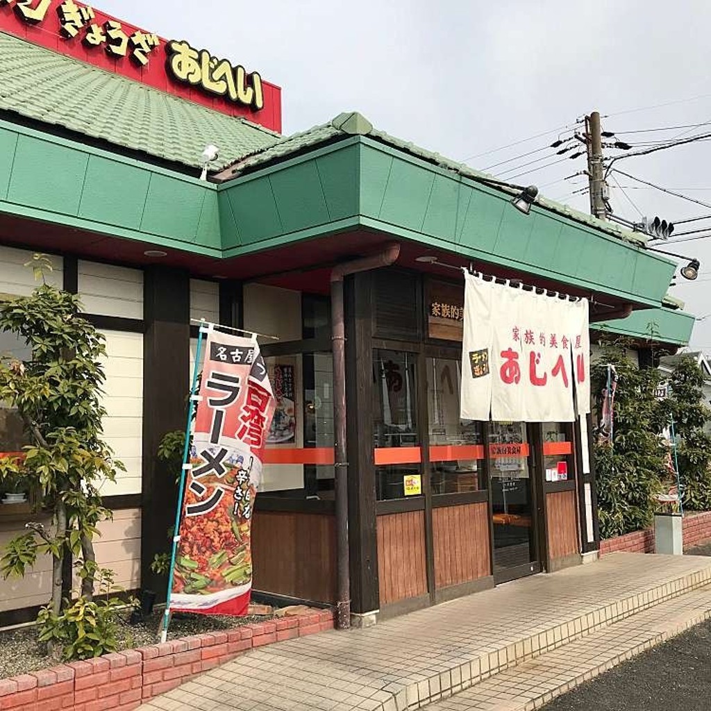 実際訪問したユーザーが直接撮影して投稿した野間町居酒屋味平の写真