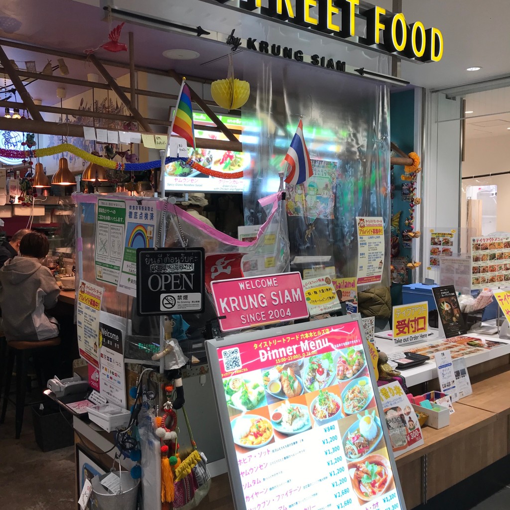 アラカルト106さんが投稿した六本木タイ料理のお店タイストリートフード by クルン サイアム 六本木ヒルズ店/タイストリートフード バイ クルン サイアム ロッポンギヒルズテンの写真