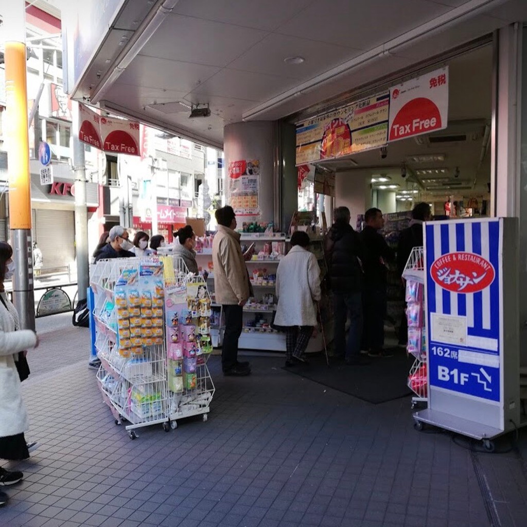 実際訪問したユーザーが直接撮影して投稿した太子堂ドラッグストアサンドラッグ三軒茶屋店の写真