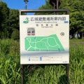 実際訪問したユーザーが直接撮影して投稿した公園稲永東公園の写真