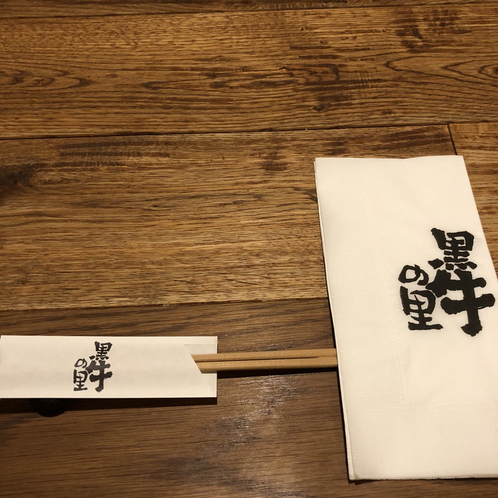 実際訪問したユーザーが直接撮影して投稿した岩滑西町洋食farm restaurant 黒牛の里の写真