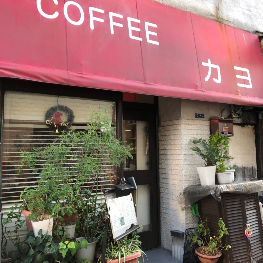 実際訪問したユーザーが直接撮影して投稿した富岡喫茶店COFFEE カヨの写真