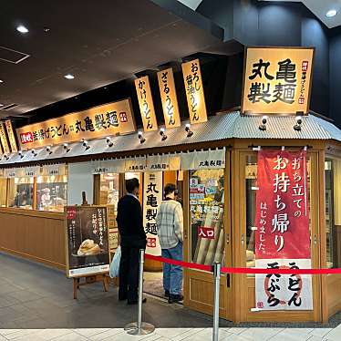 丸亀製麺 名古屋スパイラルタワーズ店のundefinedに実際訪問訪問したユーザーunknownさんが新しく投稿した新着口コミの写真