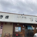 実際訪問したユーザーが直接撮影して投稿した井田南町定食屋すぎ原の写真