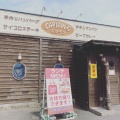 実際訪問したユーザーが直接撮影して投稿した田尻洋食キャプテンズ・キッチンの写真