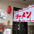 実際訪問したユーザーが直接撮影して投稿した宗像ラーメン / つけ麺三日月商店の写真