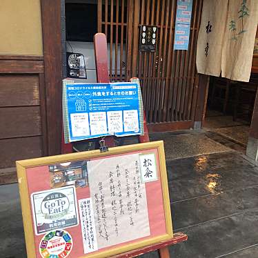 実際訪問したユーザーが直接撮影して投稿した西新屋敷上之町その他飲食店松栄の写真