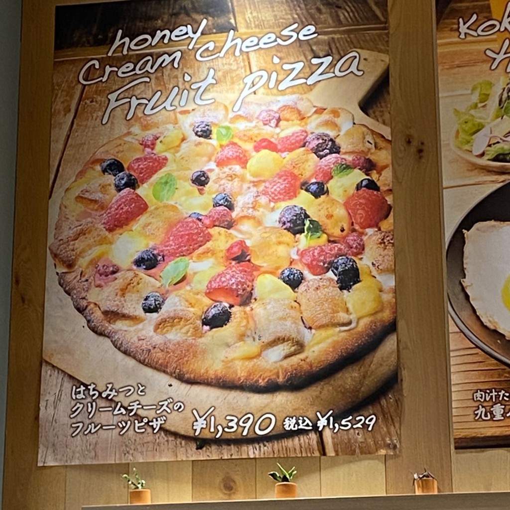 ユーザーが投稿したフルーツピザの写真 - 実際訪問したユーザーが直接撮影して投稿した香椎浜カフェ九重珈琲 イオン香椎浜店の写真