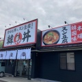 実際訪問したユーザーが直接撮影して投稿した上泉町韓国料理カルビ丼とスン豆腐専門店 韓丼 新居浜店の写真