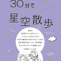 実際訪問したユーザーが直接撮影して投稿した中央科学館千葉市科学館の写真