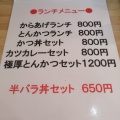 実際訪問したユーザーが直接撮影して投稿した上小田中ラーメン専門店らーめん 明日香の写真