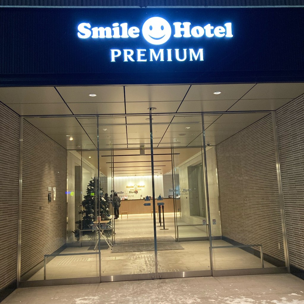 実際訪問したユーザーが直接撮影して投稿した南四条西ビジネスホテルスマイルホテルプレミアム 札幌すすきのの写真