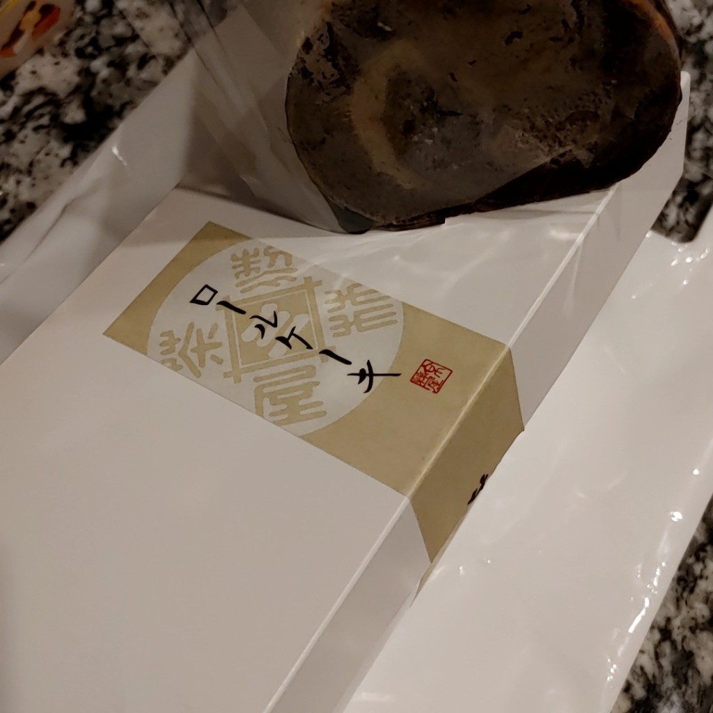 ユーザーが投稿したほうじ茶ロールケーキの写真 - 実際訪問したユーザーが直接撮影して投稿した晴海日本茶専門店京 はやしや 晴海直売所の写真