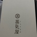 実際訪問したユーザーが直接撮影して投稿した溝辺町麓スイーツ蒸気屋 鹿児島空港店の写真