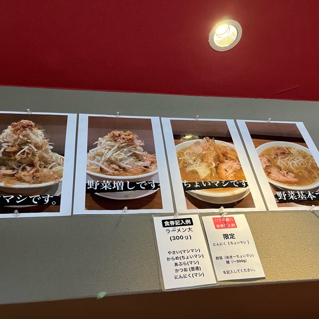 すぅーなさんが投稿した千代ラーメン専門店のお店マシマシらーめん 物語はここから始まるのだ。/マシマシラーメン モノガタリハココカラハジマルノダの写真