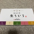 実際訪問したユーザーが直接撮影して投稿した名駅南ギフトショップ / おみやげギフトキヨスク名古屋北待合の写真