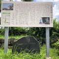 実際訪問したユーザーが直接撮影して投稿した小牧道の駅道の駅 いぶすき 彩花菜館の写真