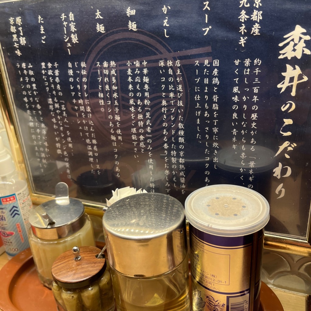 ユーザーが投稿した味噌味玉ラーメンの写真 - 実際訪問したユーザーが直接撮影して投稿した揚場町ラーメン専門店京都ラーメン 森井 飯田橋店の写真