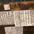 実際訪問したユーザーが直接撮影して投稿した中馬込居酒屋芥子の坊の写真