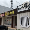 実際訪問したユーザーが直接撮影して投稿した帯高その他飲食店菜月 茶屋町店の写真