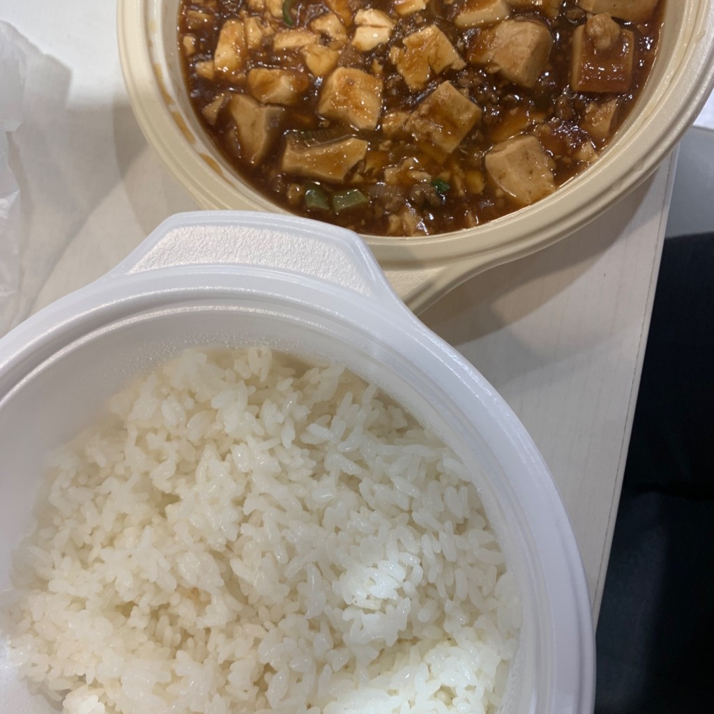 ユーザーが投稿した麻婆飯の写真 - 実際訪問したユーザーが直接撮影して投稿した戸崎町お弁当中華菜館 媽媽の写真