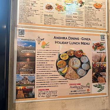 Andhra Dining Ginzaのundefinedに実際訪問訪問したユーザーunknownさんが新しく投稿した新着口コミの写真