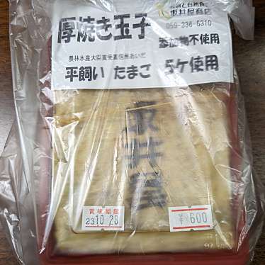 実際訪問したユーザーが直接撮影して投稿した下さざらい町創作料理坂井屋商店の写真