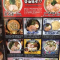 実際訪問したユーザーが直接撮影して投稿した前川ラーメン専門店らあめん花月嵐 小田原シティモール店の写真