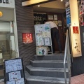 実際訪問したユーザーが直接撮影して投稿した本郷居酒屋なるたかの写真