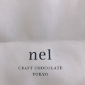 実際訪問したユーザーが直接撮影して投稿した日本橋浜町チョコレートnel CRAFT CHOCOLATE TOKYOの写真