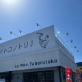 実際訪問したユーザーが直接撮影して投稿した下井町ラーメン専門店イイトコノトリの写真