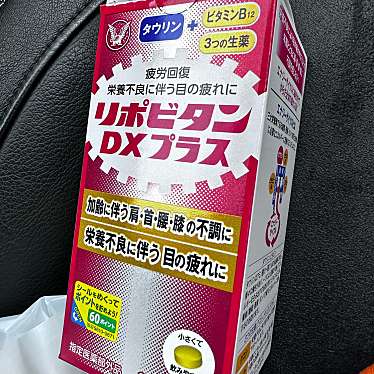 実際訪問したユーザーが直接撮影して投稿した柳田ドラッグストアクスリのアオキ 柳田店の写真