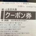 豚キムチ定食 - 実際訪問したユーザーが直接撮影して投稿した成増中華料理福しん 成増店の写真のメニュー情報