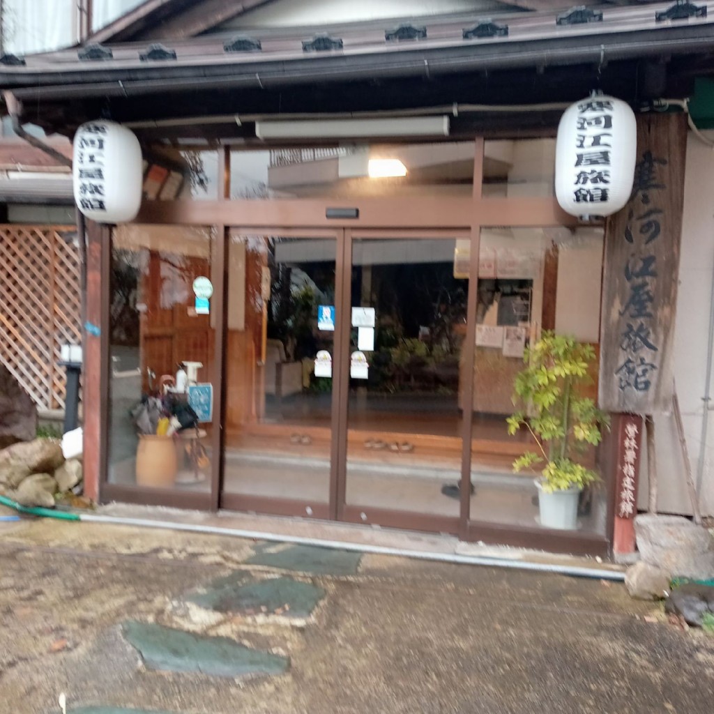 実際訪問したユーザーが直接撮影して投稿した葉山温泉旅館寒河江屋旅館の写真