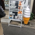 実際訪問したユーザーが直接撮影して投稿した三好カフェGood Eats by CITY ICECREAM&COFFEEの写真