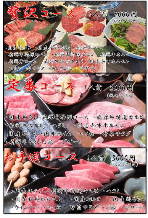 実際訪問したユーザーが直接撮影して投稿した莇生町焼肉源の写真