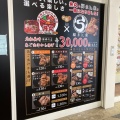 実際訪問したユーザーが直接撮影して投稿した綣丼もの丼丸 栗東駅前店の写真