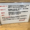 実際訪問したユーザーが直接撮影して投稿した二十四軒三条ラーメン / つけ麺中華そば スパンキーの写真